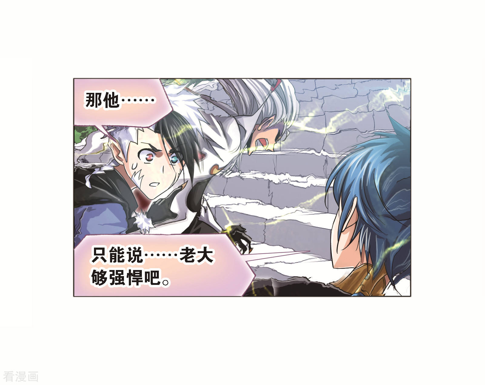 斗罗大陆漫画,第690话 勤奋的凤凰21图