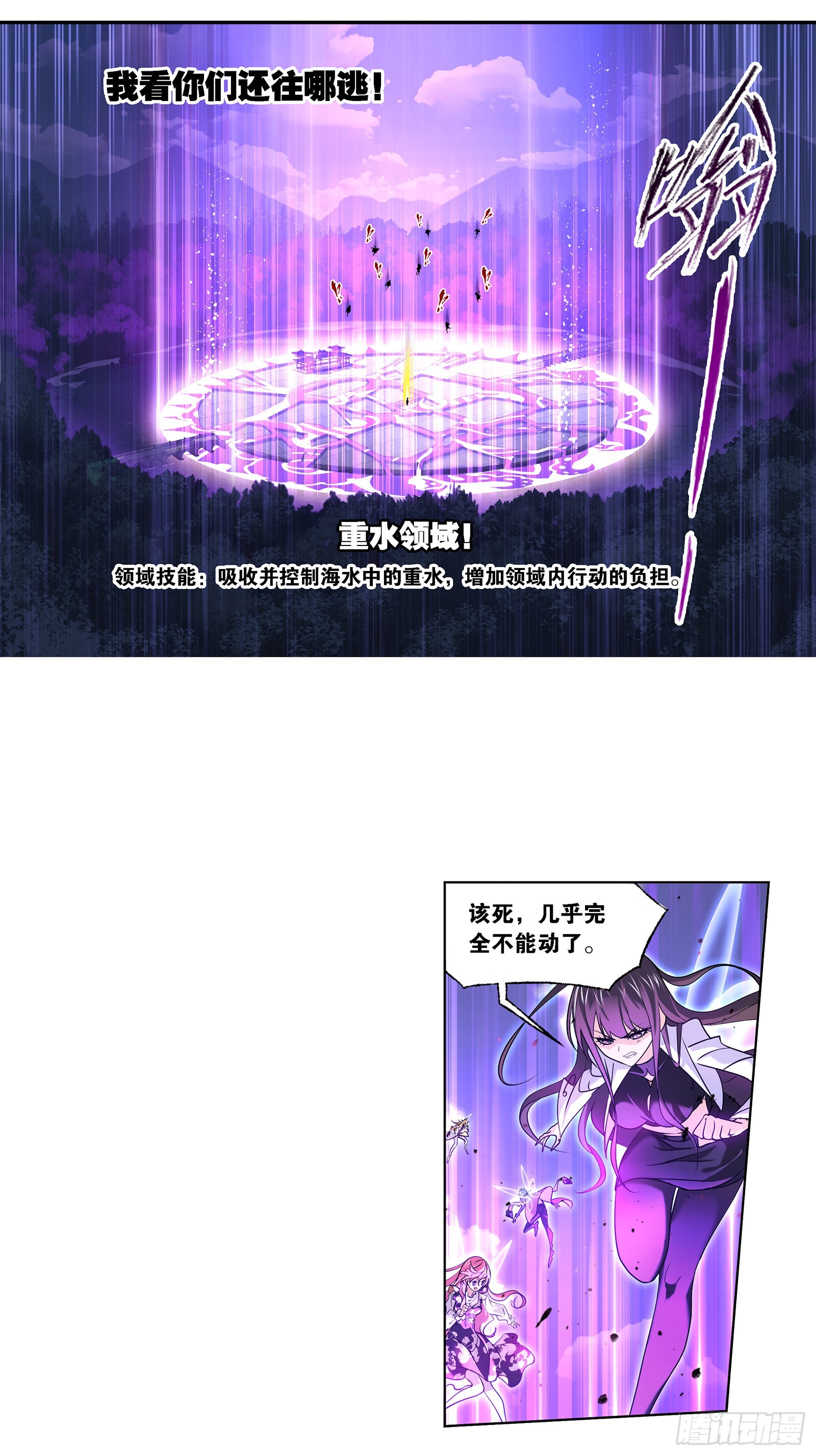 斗罗大陆漫画,第327话 第九魂技（2）1图