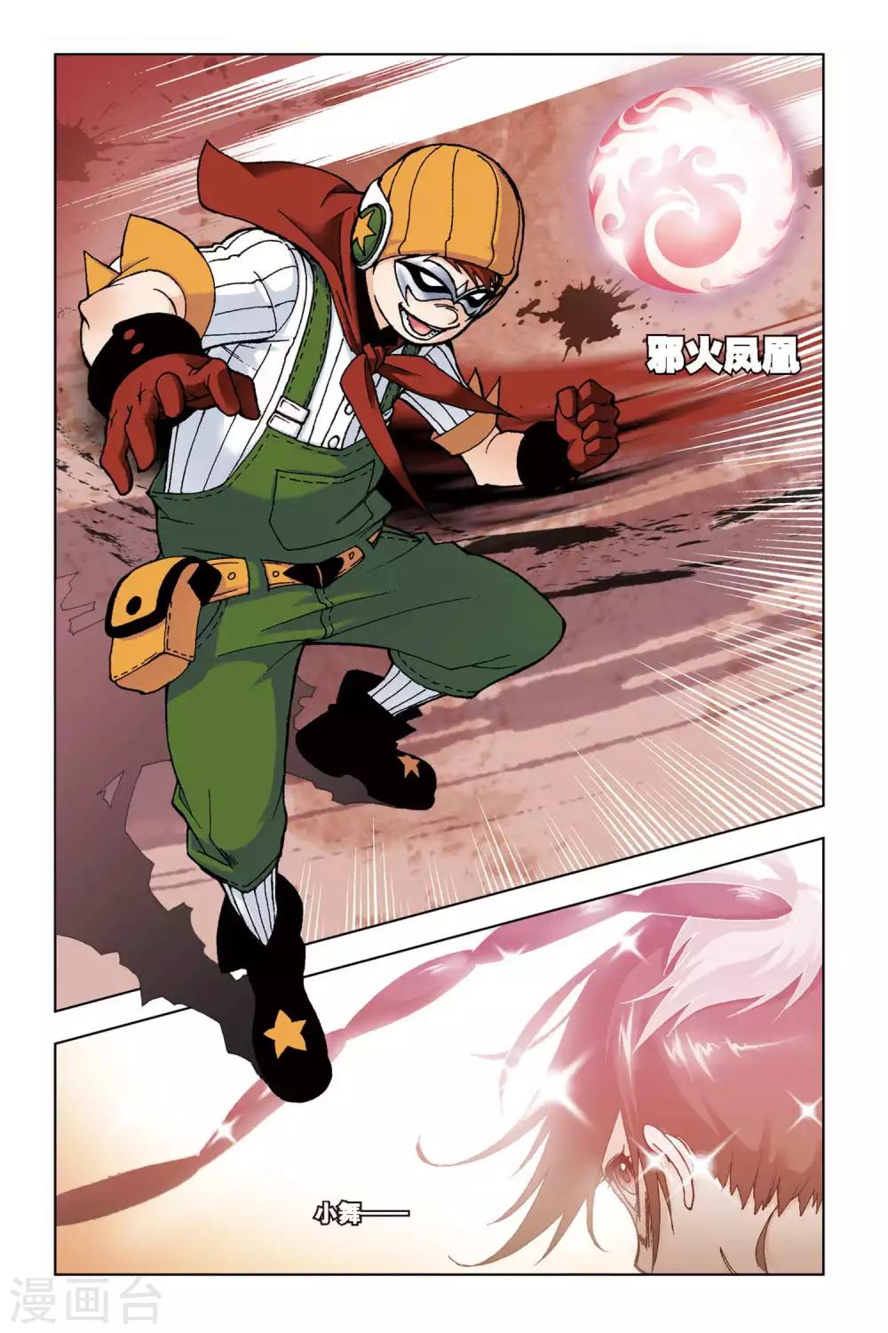 斗罗大陆漫画,第120话 再临大斗魂场(下)1图