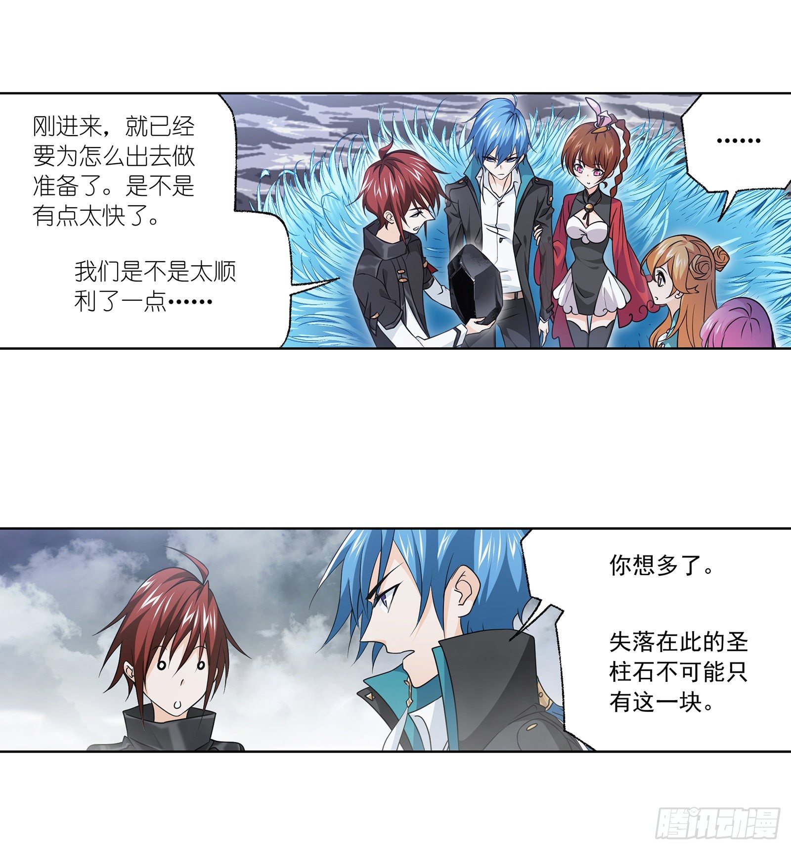 斗罗大陆漫画,第306话 巨兽（1）1图