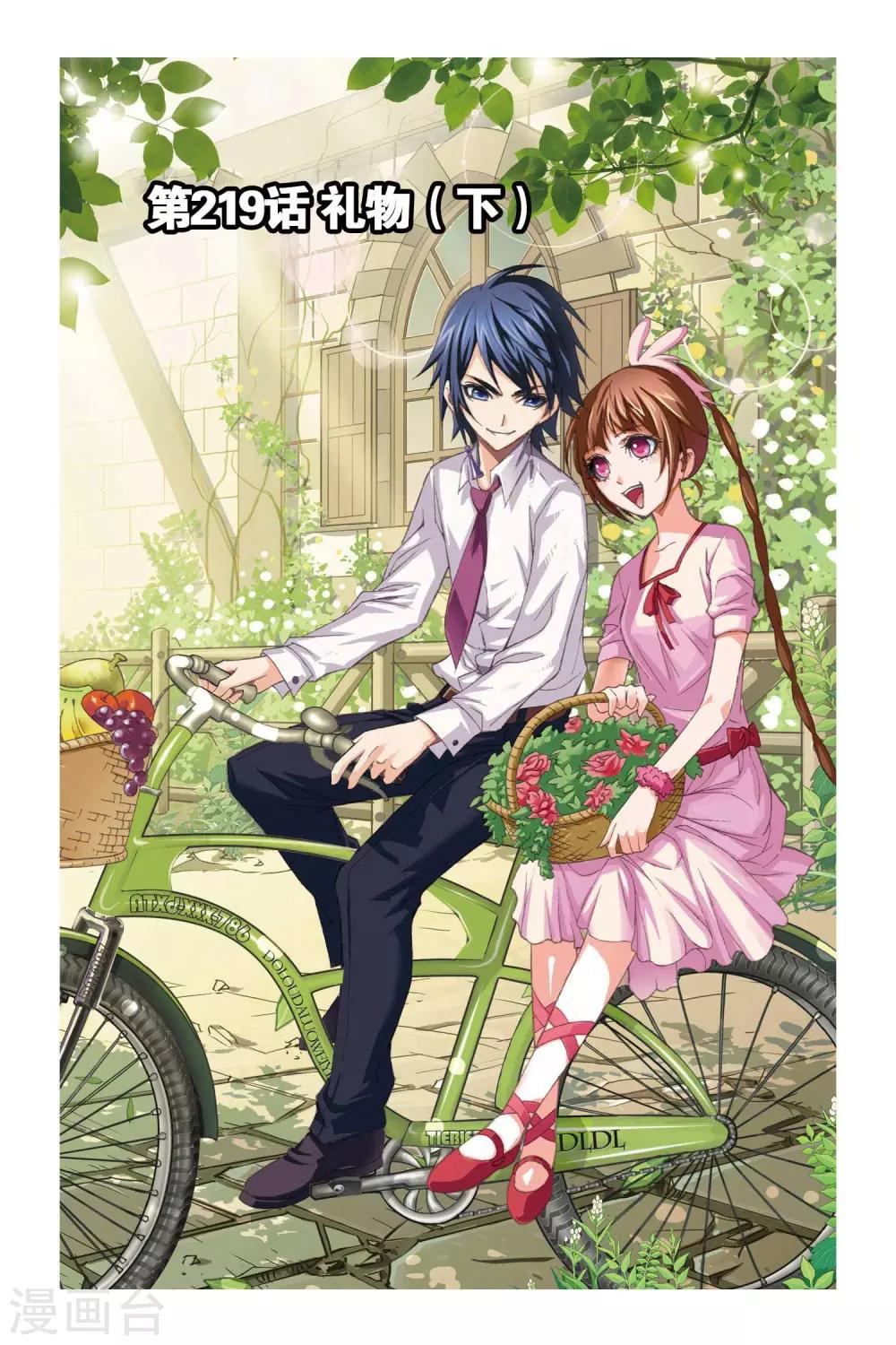 斗罗大陆漫画,第219话 礼物(下)1图
