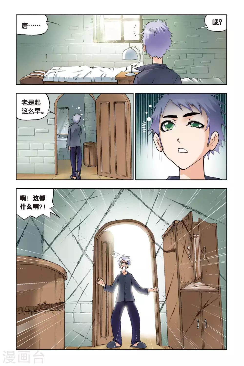 斗罗大陆漫画,第100话 聚餐啦！(上)1图