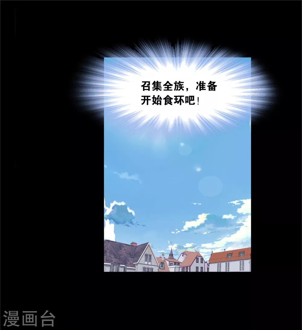 斗罗大陆漫画,第654话 换环21图
