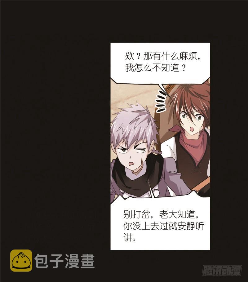 斗罗大陆漫画,第248话 勤奋的凤凰（1）2图