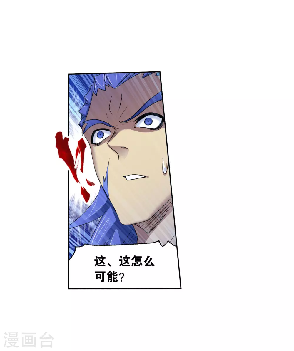 斗罗大陆漫画,第744话 未完全体21图