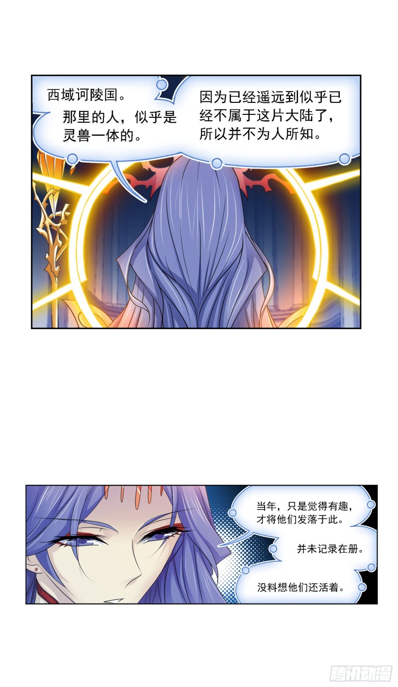 斗罗大陆漫画,第272话 押题（2）1图