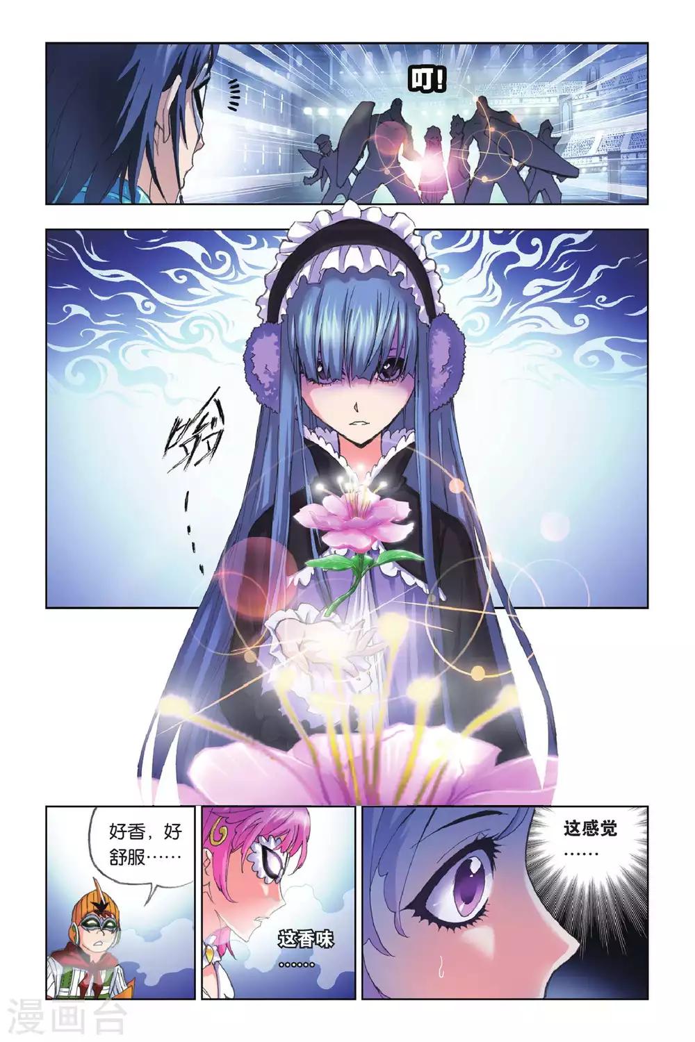 斗罗大陆漫画,第156话 围攻霸王龙(下)2图