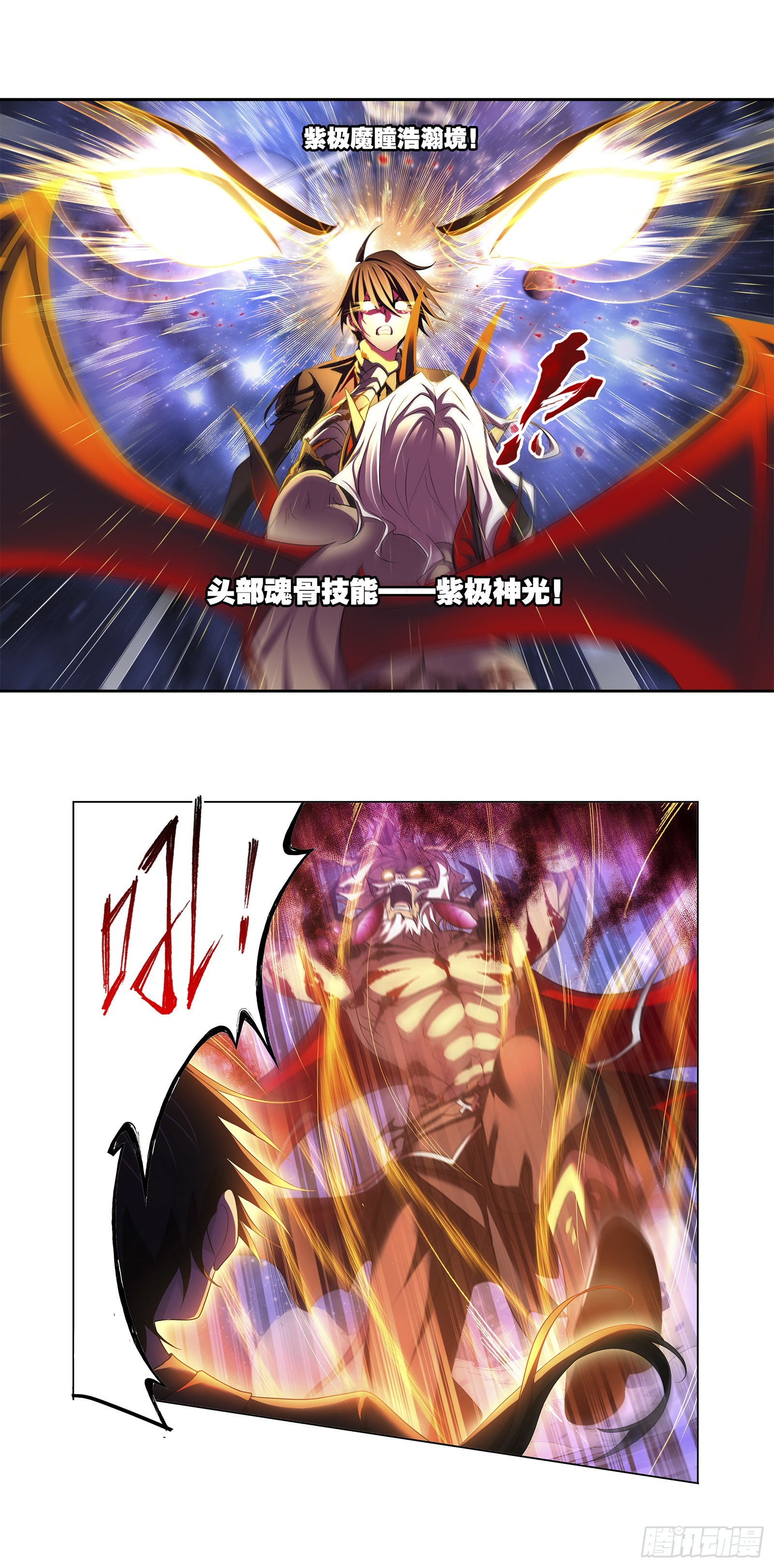 斗罗大陆漫画,第333话 唤醒（1）1图
