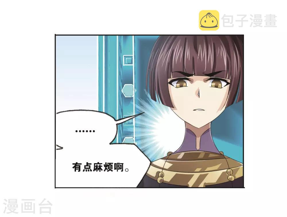 斗罗大陆漫画,第686话 向上！向前！21图