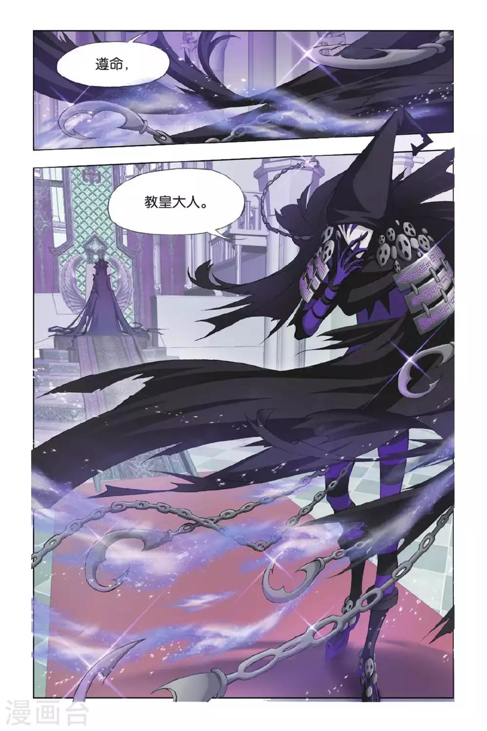 斗罗大陆漫画,第369话 给你我的眼(下)1图