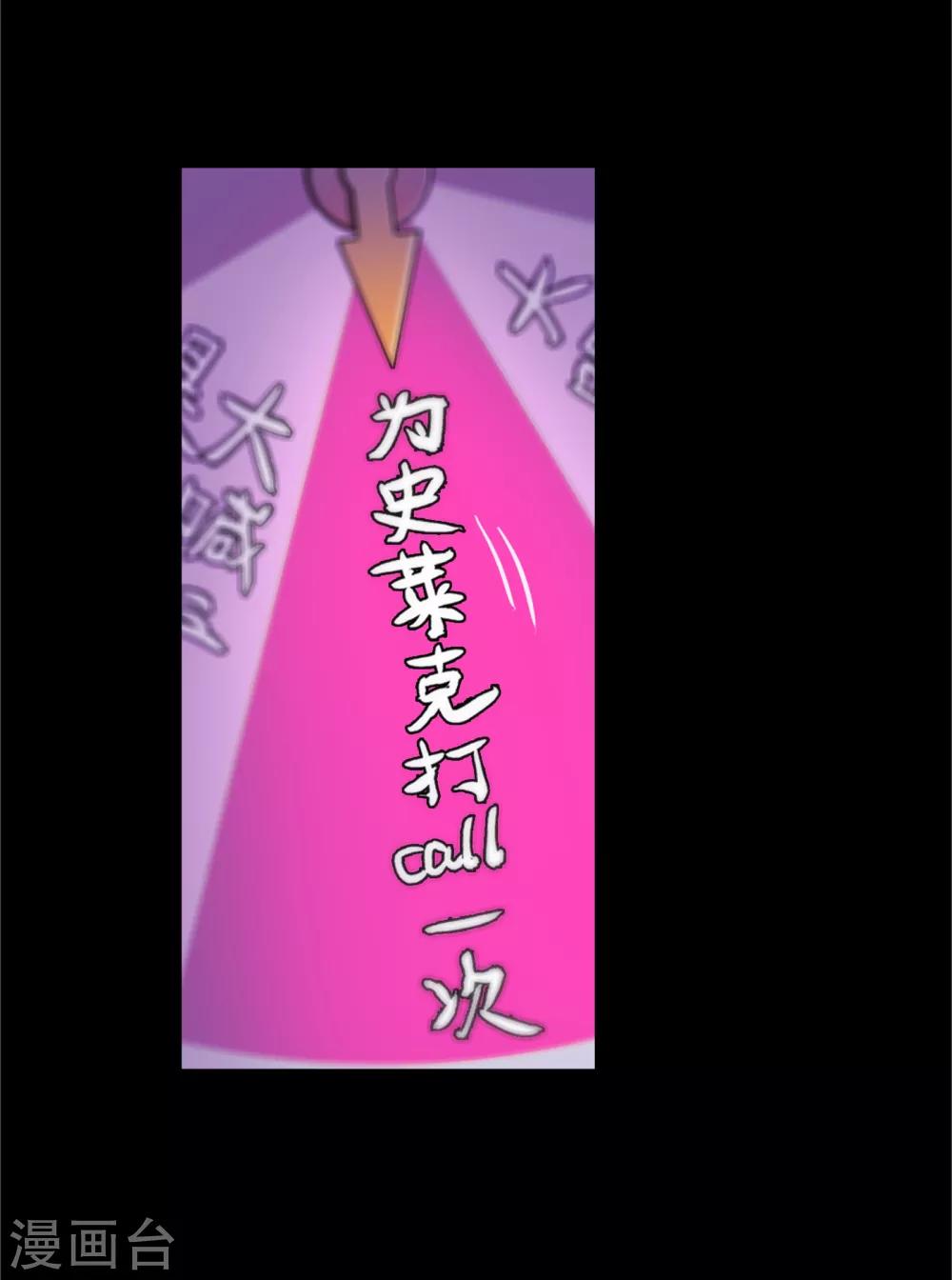 斗罗大陆漫画,第650话 史莱克冠军22图