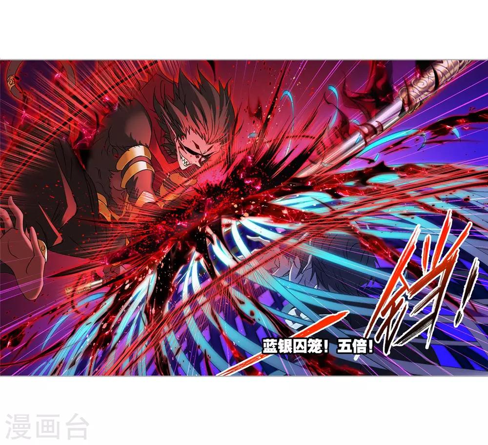 斗罗大陆漫画,第726话 疯猴子22图