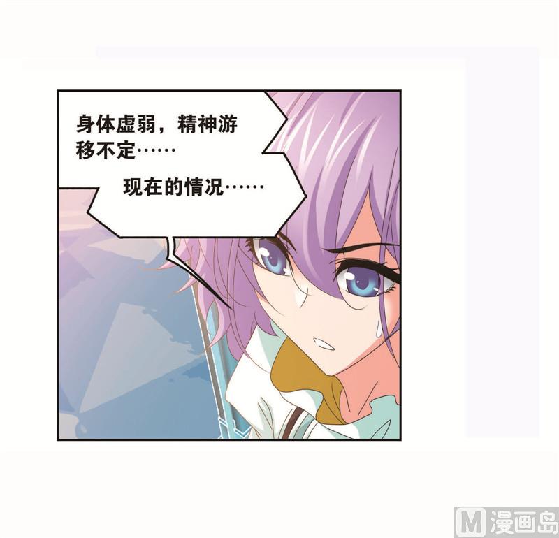 斗罗大陆漫画,第261话 九星圣子（2）1图