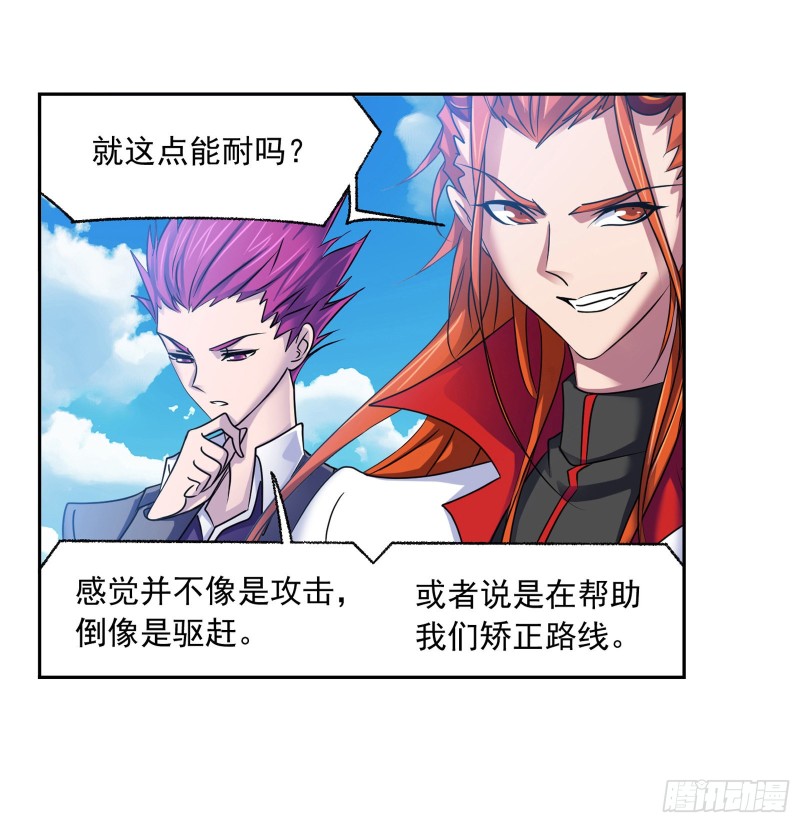 斗罗大陆漫画,第279话 战前准备（2）1图