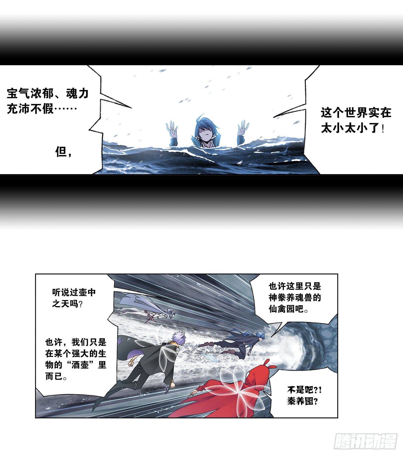 斗罗大陆漫画,第312话 万灵石（1）2图