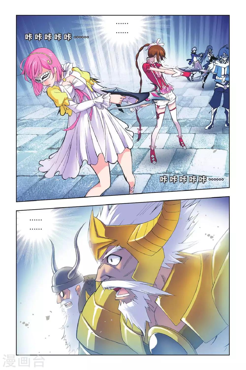 斗罗大陆漫画,第173话 诸葛神弩(中)2图