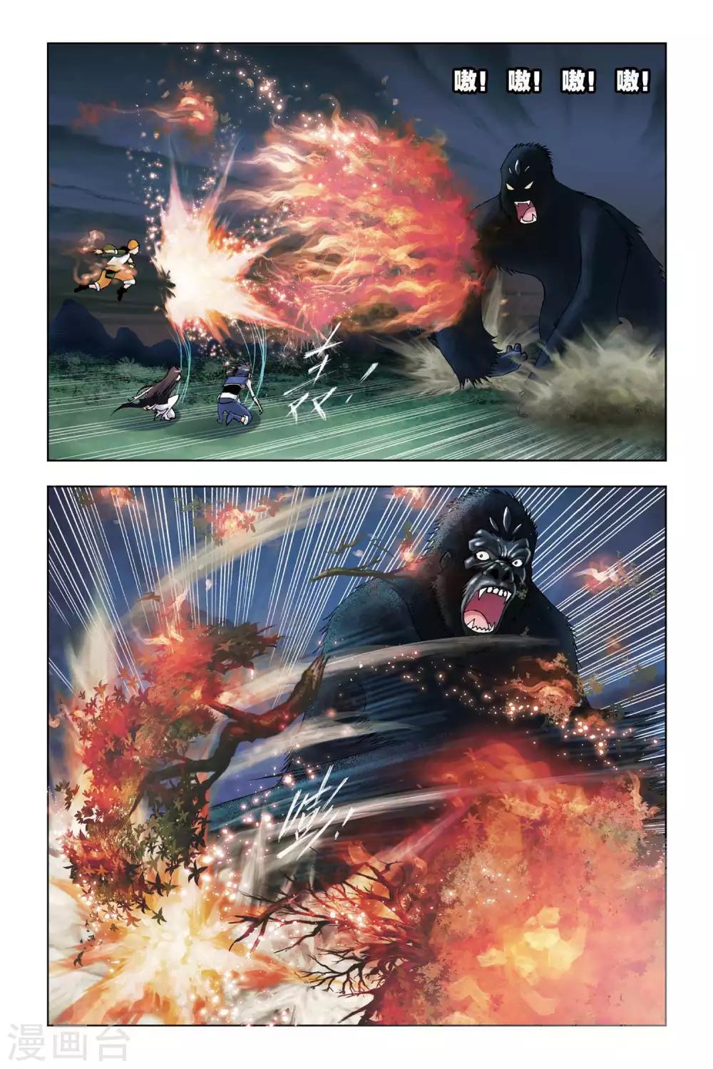 斗罗大陆漫画,第77话 泰坦巨猿(中)2图
