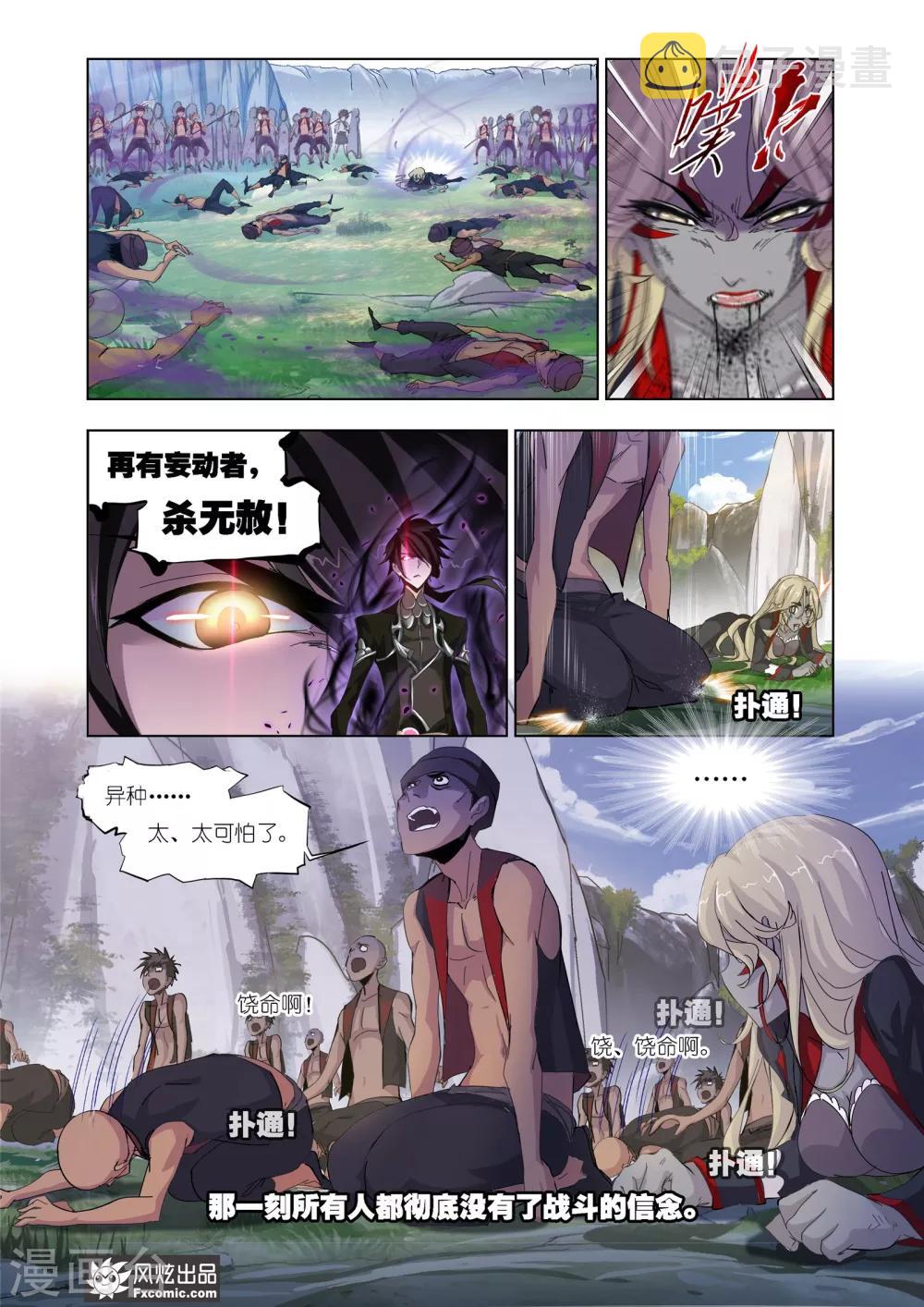 斗罗大陆漫画,第609话 对话紫珍珠12图