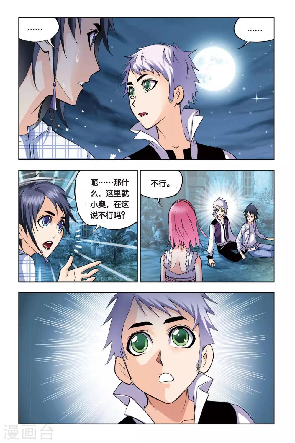 斗罗大陆漫画,第97话 大师来了(上)2图