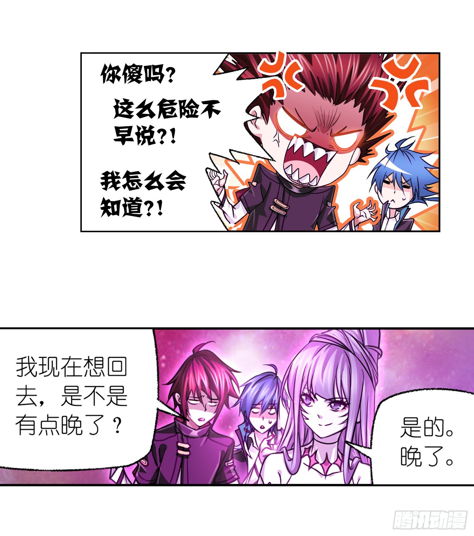 斗罗大陆漫画,第305话 海中奇遇（2）2图