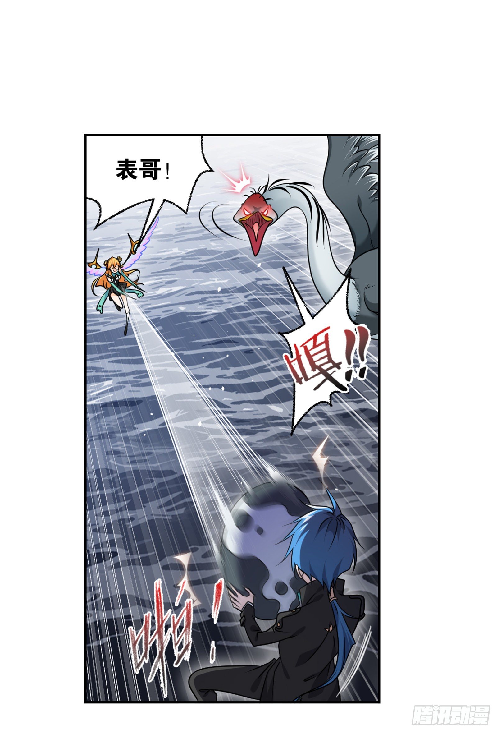斗罗大陆漫画,第307话 海中炼体（2）2图