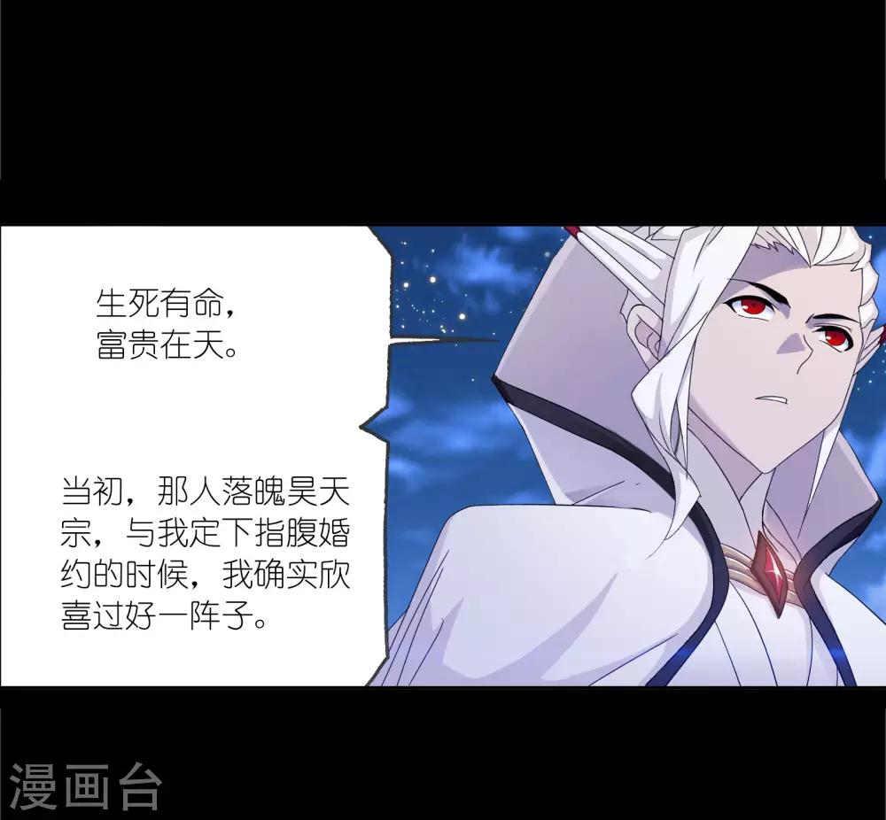 斗罗大陆漫画,第653话 换环12图