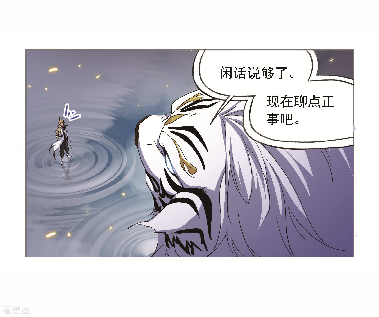 斗罗大陆漫画,番外 穆先生教你去航海1图