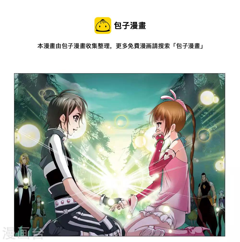 斗罗大陆漫画,第93话 爲你而来(下)2图