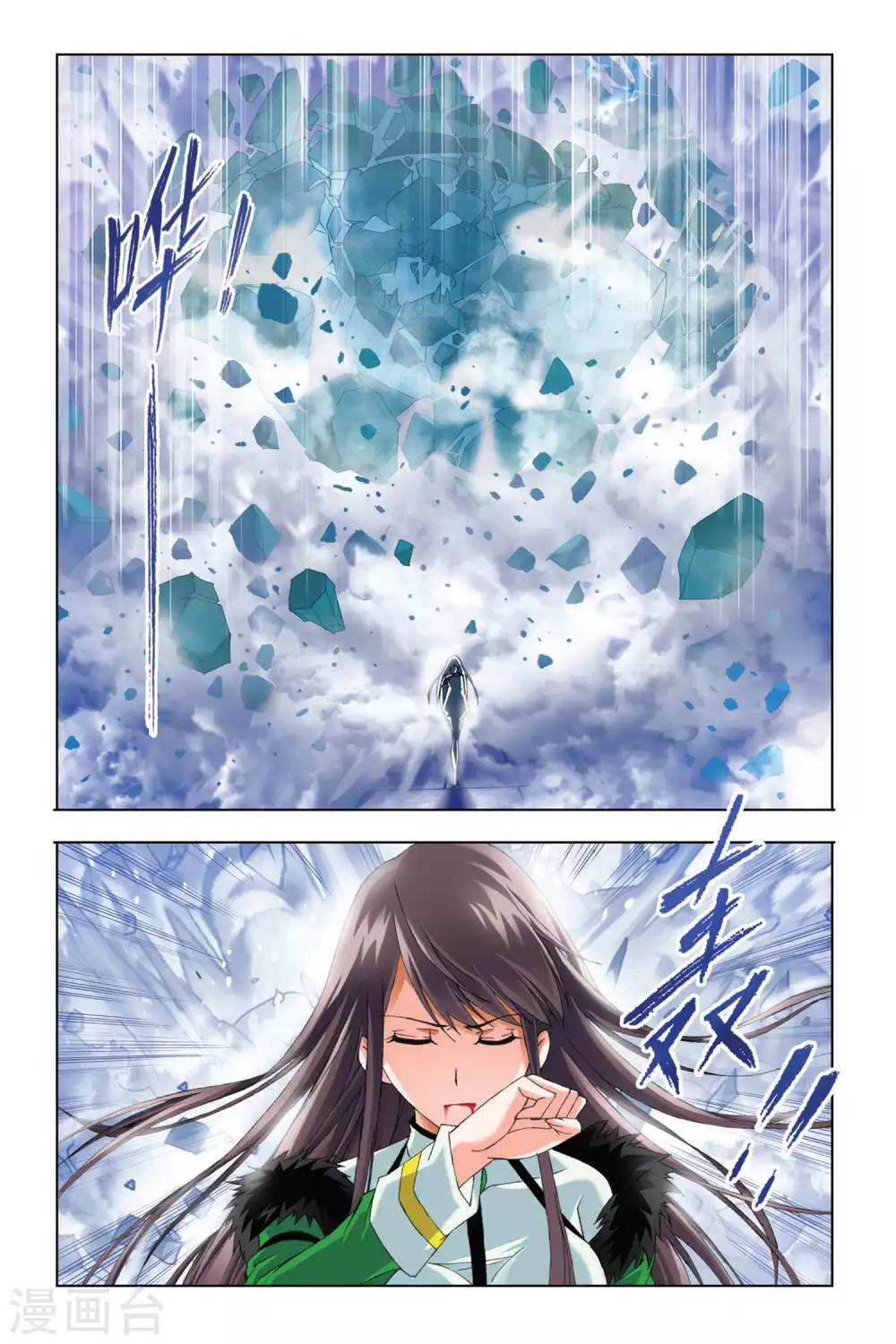 斗罗大陆漫画,第279话 迎战象甲3(下)1图