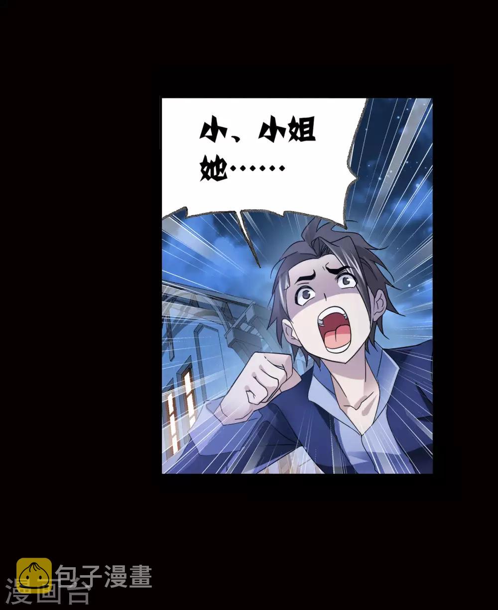 斗罗大陆漫画,第653话 换环12图