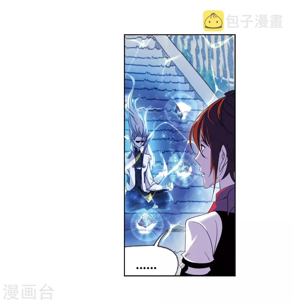 斗罗大陆漫画,第667话 十万年考验11图