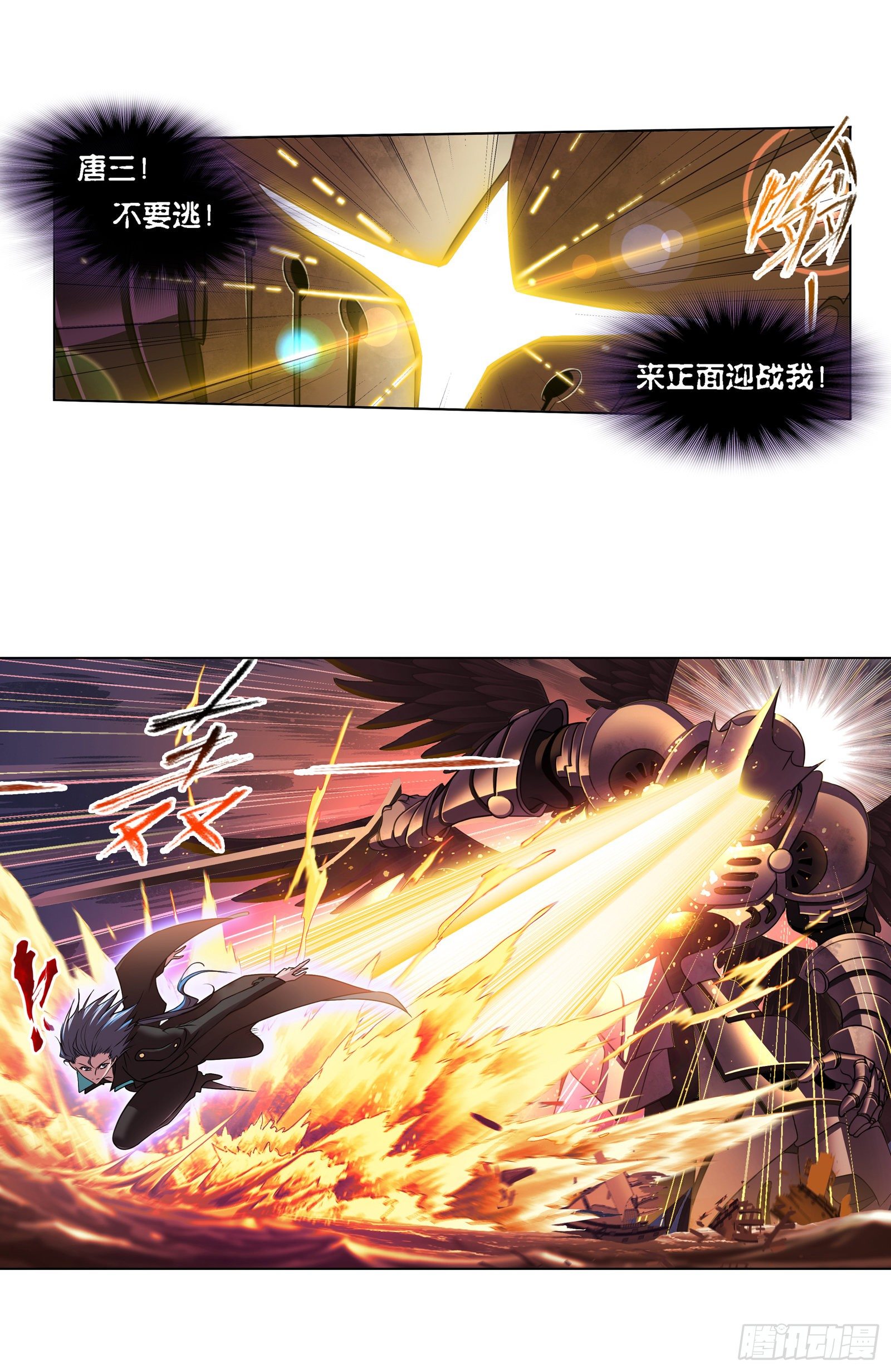 斗罗大陆漫画,第285话 失策（1）2图