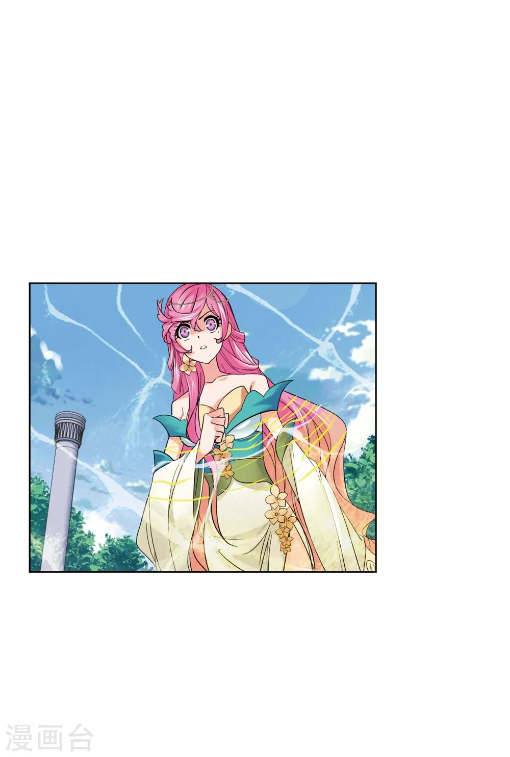 斗罗大陆漫画,第631话 拟态修炼11图
