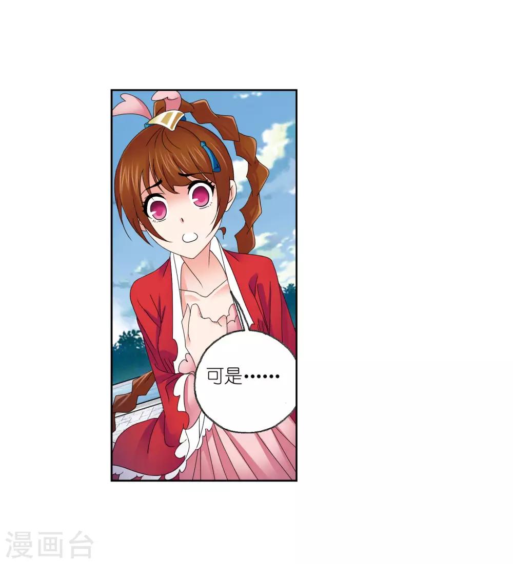 斗罗大陆漫画,第664话 十万年圣柱石22图