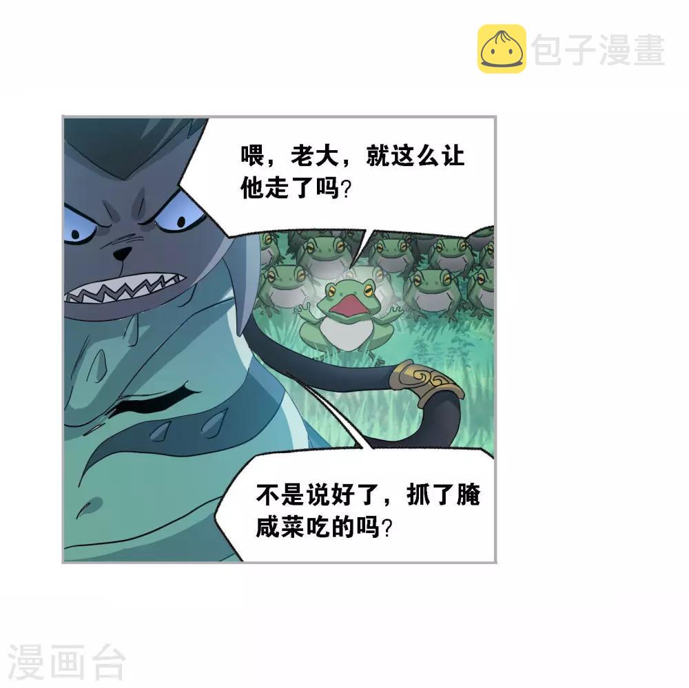 斗罗大陆漫画,第720话 欧阳孙22图