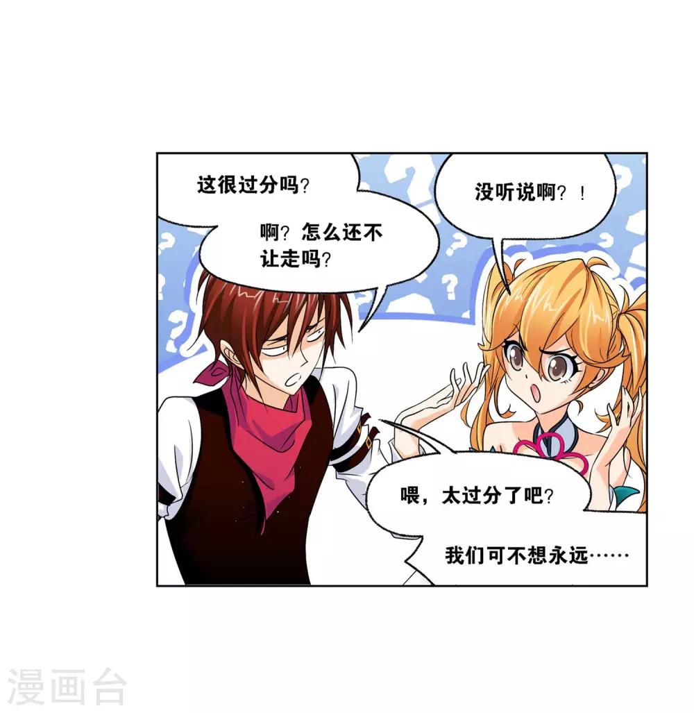 斗罗大陆漫画,第728话 金刚煞体21图