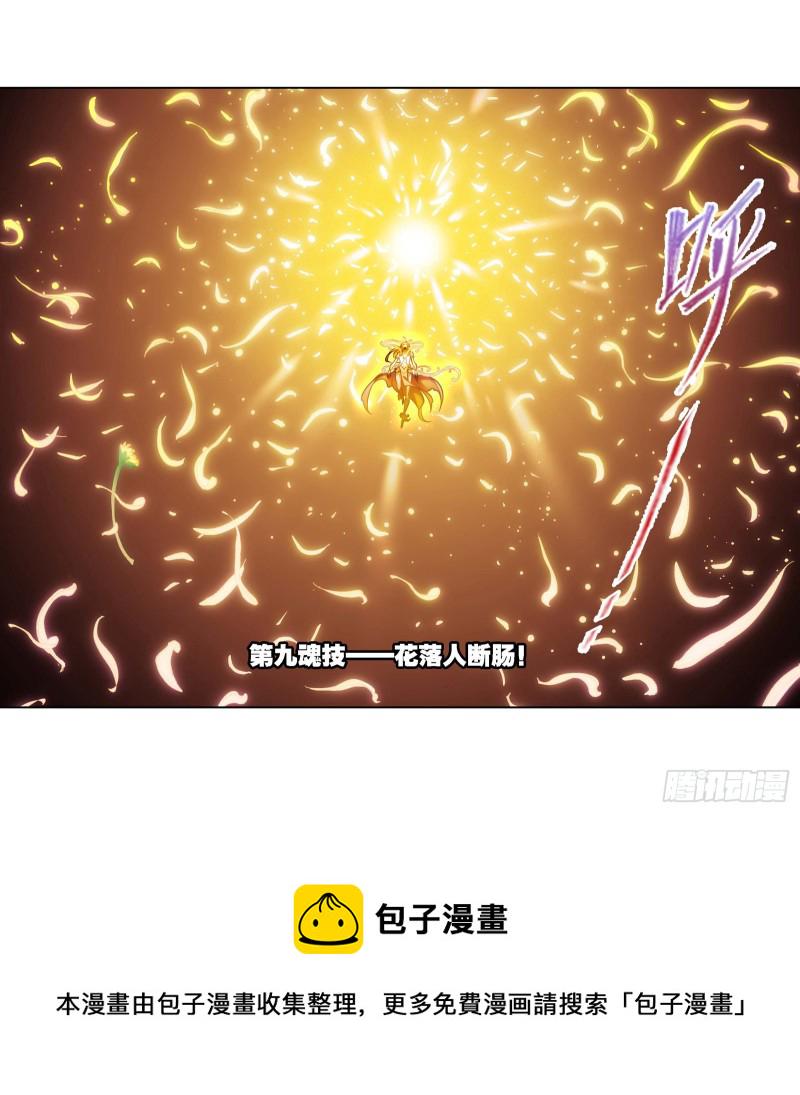 斗罗大陆漫画,第290话 海域守护者（2）1图