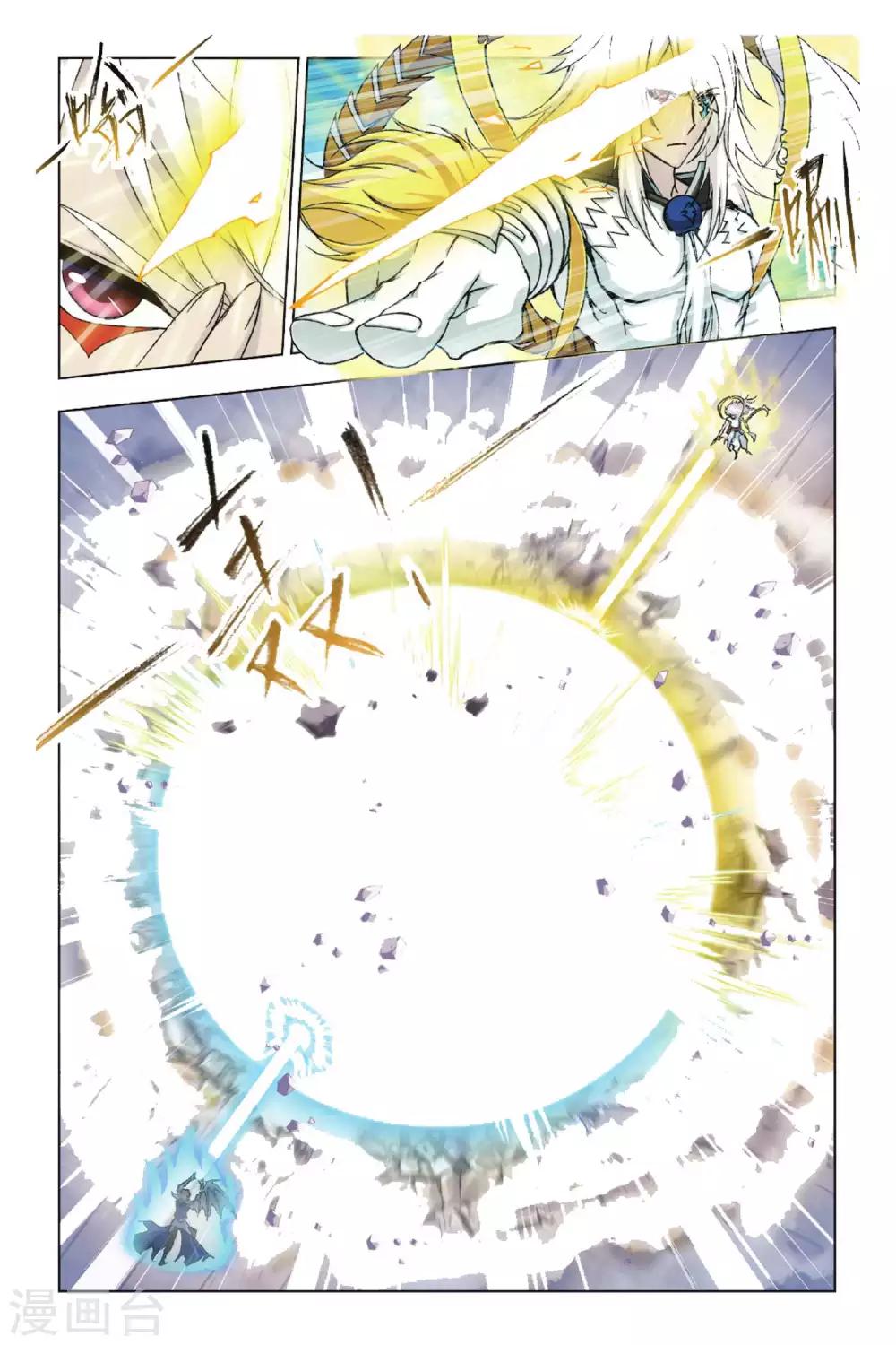 斗罗大陆漫画,第360话 邪眸圣王(下)1图
