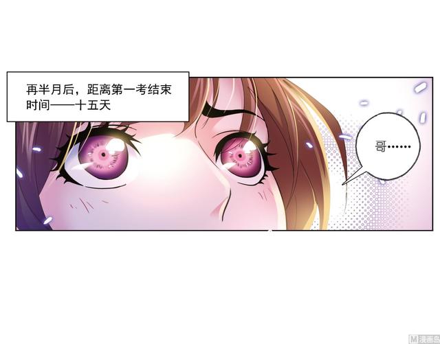 斗罗大陆漫画,第237话 十万年考验（2）2图