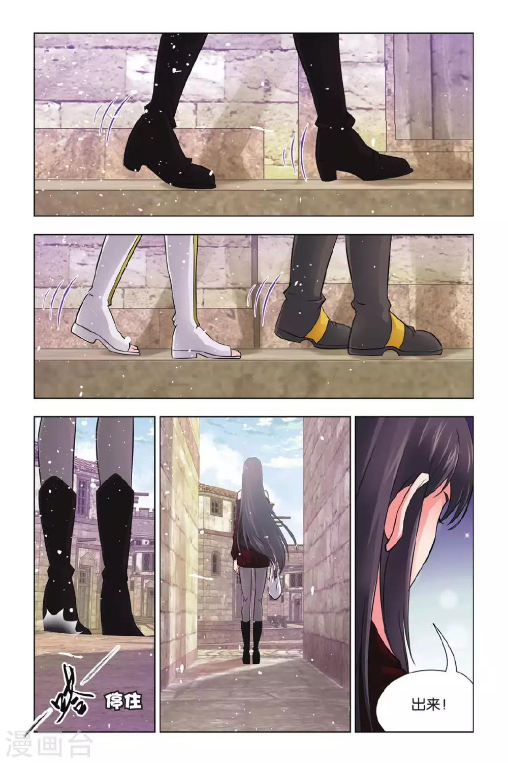 斗罗大陆漫画,第363话 圣王传说(下)1图