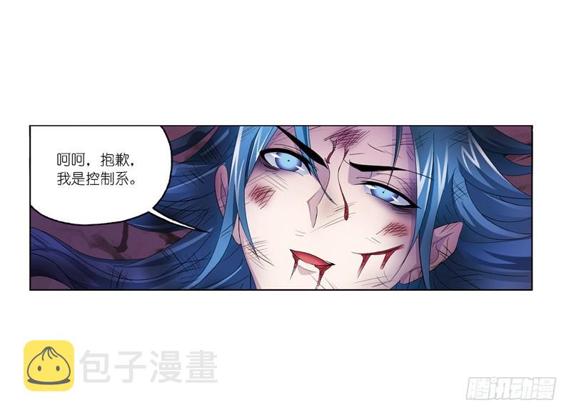 斗罗大陆漫画,第241话 森罗万象（2）1图