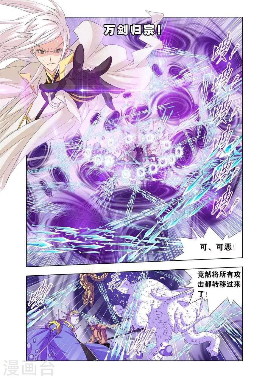 斗罗大陆漫画,第446话 猎魂行动3(中)1图