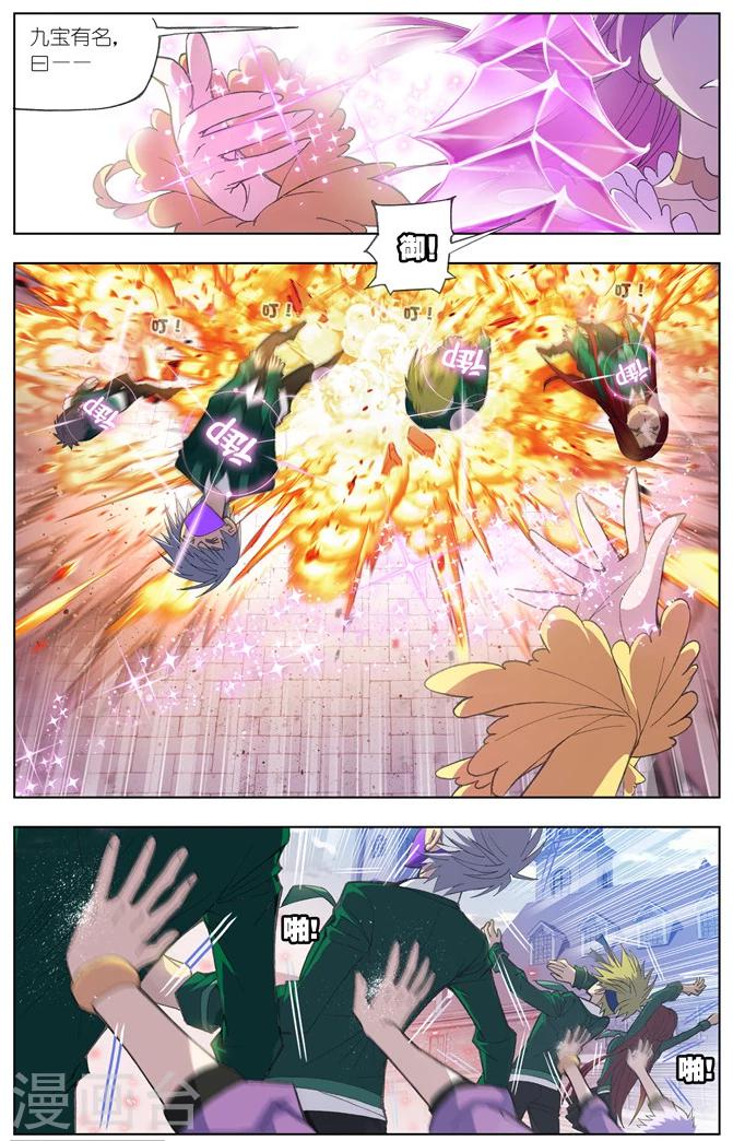 斗罗大陆漫画,第482话 四元素学院1(中)2图