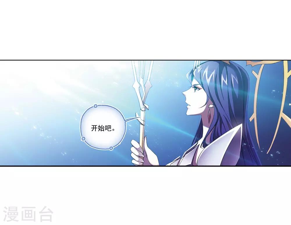 斗罗大陆漫画,第661话 魂圣啦！11图