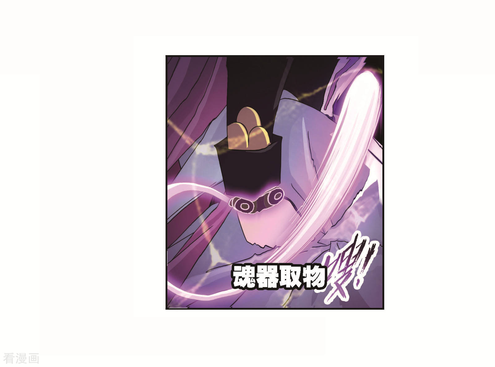 斗罗大陆漫画,第705话 有钱人家12图