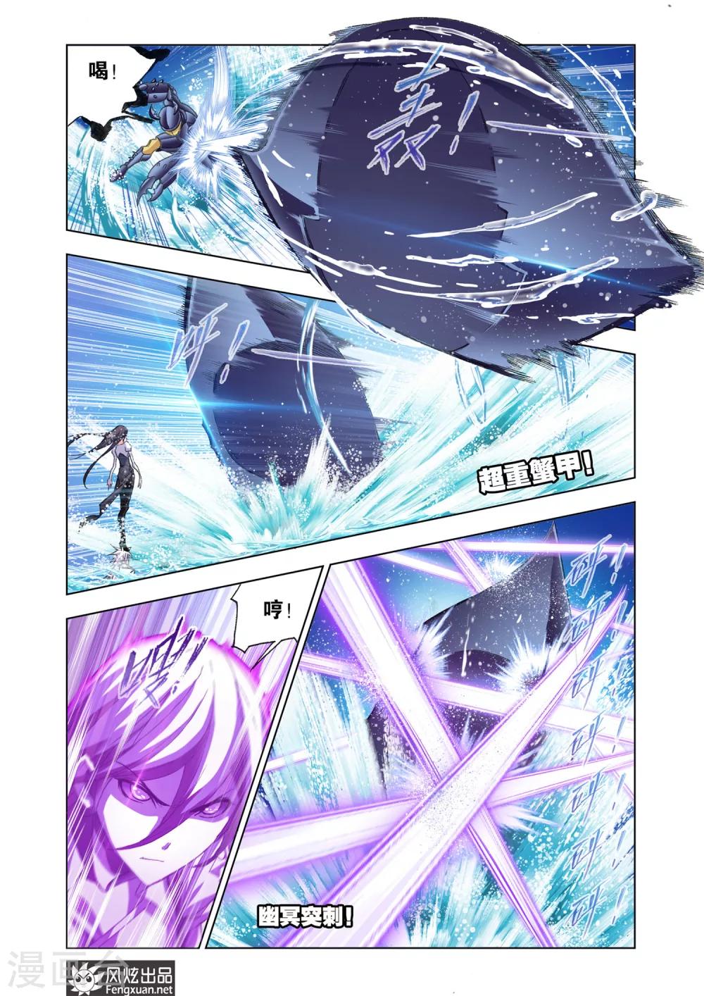 斗罗大陆漫画,第560话 大战海魂师1(中)1图