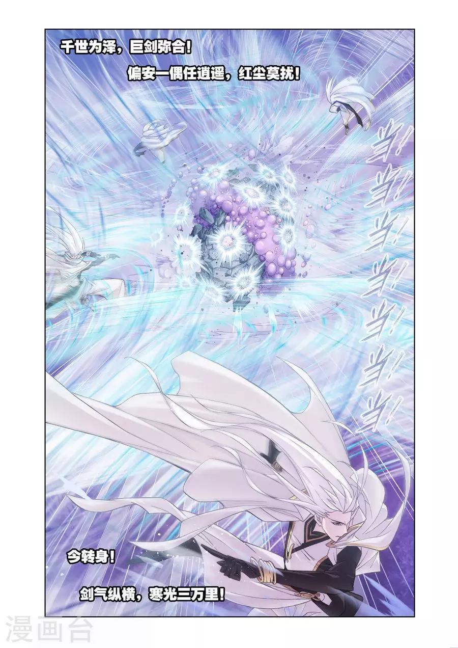 斗罗大陆漫画,第444话 猎魂行动2(下)1图