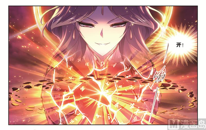 斗罗大陆漫画,第244话 化环与纳环（2）1图