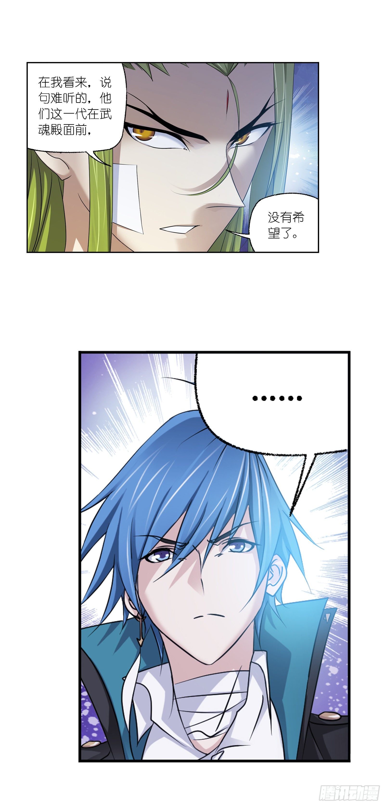 斗罗大陆漫画,第302话 告别（2）2图