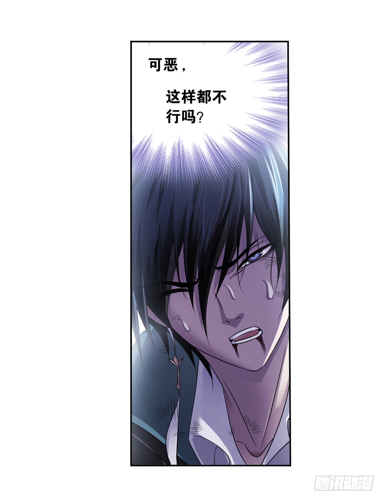 斗罗大陆漫画,第298话 鬼亡（1）1图